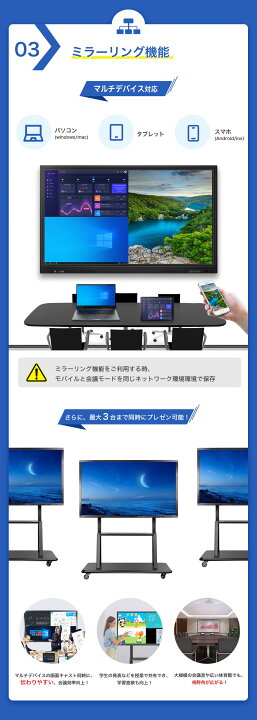 楽天市場】会議用ディスプレイ テレビスタンド マルチタッチ 電子黒板 