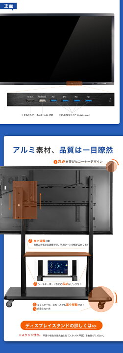 楽天市場】法人向け 会議室 ディスプレイ マルチタッチ 大型テレビ 4k  