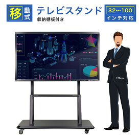 楽天市場】 会議用 大型ディスプレイ : monoca-labo