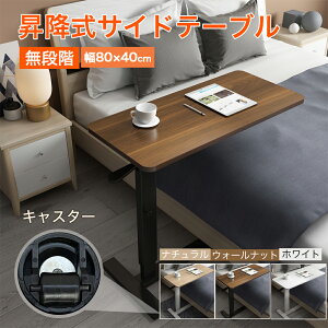 ベッドサイドテーブルの人気商品 通販 価格比較 価格 Com