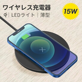 Qi ワイヤレス 充電器 置くだけ iphone AirPodsPro/AppleWatch/iPhone12/12pro/12ProMax/11/11Pro/X/XS/Galaxy/Android 置くだけ充電 ワイヤレス充電器 急速 アンドロイド ワイヤレスチャージャー スマホ マルチ 充電器 薄型 軽量 無線 ブラック Zoom テレワーク 旅行 ギフト