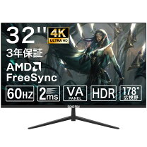 楽天市場】4k モニター 32 インチ（種類（PCディスプレイのパネル）VA 
