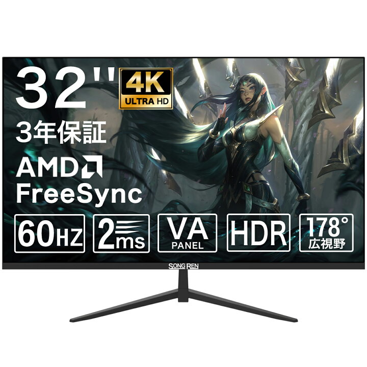 楽天市場】4k モニター 32インチ 超薄型 大画面 HDMI DP対応 60HZ 2ms 