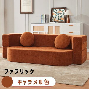 【新登場】ソファ ソファー ソファベッド 予備ベッド 圧縮 圧縮ソファ 1人掛け 2人掛け 3人掛け 4人掛け 搬入楽々 圧縮パッケージ ローソファ カウチ コーデュロイ 布張り ファブリック 洗え