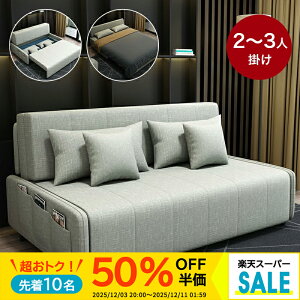 y50%OFFz\t@[xbh \t@xbh 135/165/195cm 2l| 3l| \t@[ \t@xbh sofa  RpNg l炵 eʎ[t NbVt Ȗn  k 