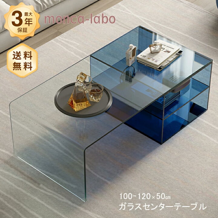 楽天市場】透明テーブル ガラス センターテーブル ローテーブル カフェ 