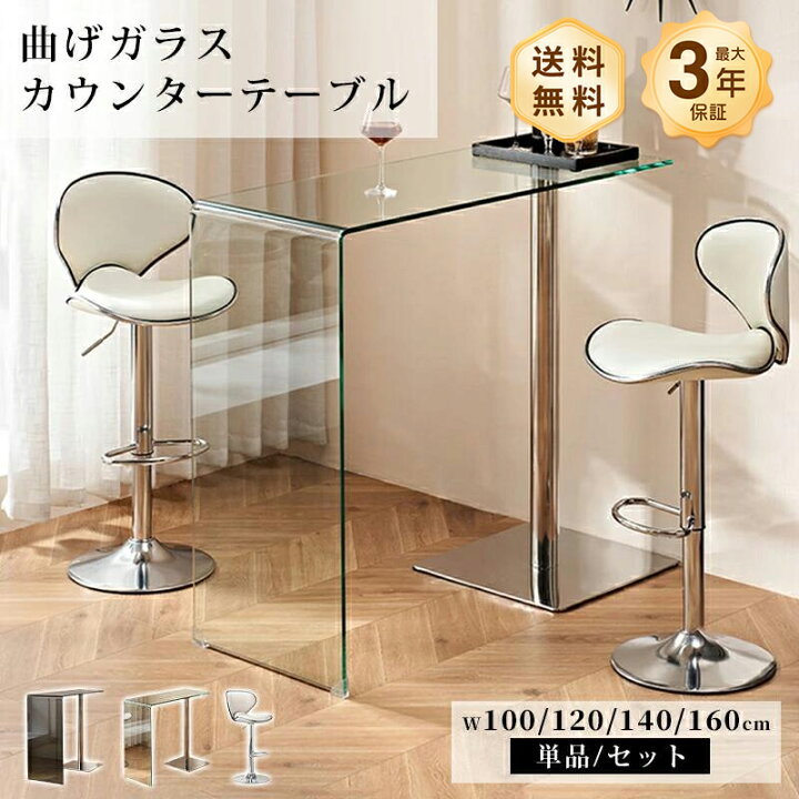 楽天市場】カウンターテーブル チェア 透明テーブル ガラス 単品 