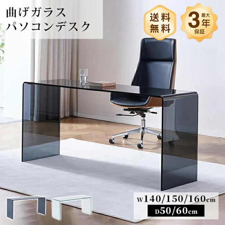 楽天市場】デスク パソコンデスク 透明テーブル ガラス ローテーブル 