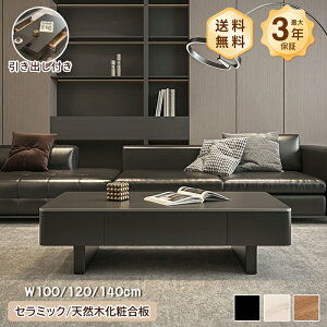 �y10%OFF�N�[�|���z���r���O�e�[�u�� �T�C�h�e�[�u�� �Z���^�[�e�[�u�� �Z���~�b�N�V�� ��100/120/140cm �����o�� �u���b�N �z���C�g �嗝�Ε� �Ζڒ� ���ɋ��� �ϔM �ϖ��C �E�H�[���i�b�g �ؖ� 