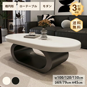 �y10%OFF�N�[�|���z���r���O�e�[�u�� �Z���^�[�e�[�u�� ���[�e�[�u�� ��100/120/130cm �ȉ~�` ���� �؍��� ������� �x�[�W�� �u���b�N �؍��C���e���A �V���v�� �\�t�@�e�[�u�� �e�[�u�� �� ��