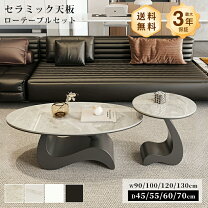 楽天市場】在庫処分（センターテーブル・ローテーブル｜テーブル 