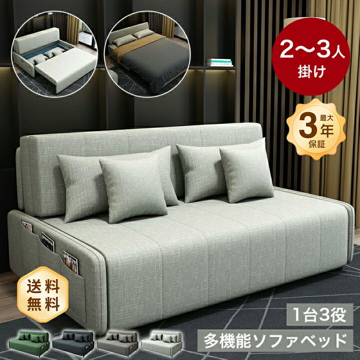 楽天市場】ソファーベッド ソファベッド 幅135/165/195cm 2人掛け 3人 