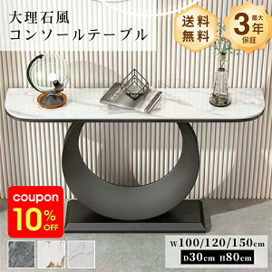 �y10%OFF�N�[�|���z�Z���^�[�e�[�u�� ���[�e�[�u�� �T�C�h�e�[�u�� ��100/120/130cm �Z���~�b�N �@�~�` ���O�W���A���[ �X�^�C���b�V�� �u���b�N �z���C�g �嗝�Ε� �Ζڒ� ���ɋ��� ������� �k