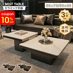 �y10%OFF�N�[�|���z�Z���^�[�e�[�u�� ���[�e�[�u�� �l�X�g�e�[�u�� 2�Z�b�g ��60/70/80cm �����` �Z���~�b�N �����K���X �z���C�g �� �u���b�N �}�b�g���� ���ɋ��� ������� ������ �C���e��