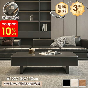 �y10%OFF�N�[�|���z���r���O�e�[�u�� �T�C�h�e�[�u�� �Z���^�[�e�[�u�� �Z���~�b�N�V�� ��100/120/140cm �����o�� �u���b�N �z���C�g �嗝�Ε� �Ζڒ� ���ɋ��� �ϔM �ϖ��C �E�H�[���i�b�g �ؖ� 