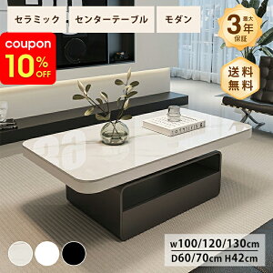 �y10%OFF�N�[�|���z�Z���^�[�e�[�u�� ���[�e�[�u�� ���r���O�e�[�u�� ��100/120/130cm �Z���~�b�N ���o �z���C�g �� �u���b�N �嗝�Ε� �Ζڒ� ���ɋ��� ������� �k�� ���_�� ���r���O �������[