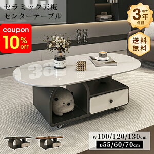 �y10%OFF�N�[�|���z���[�e�[�u�� �Z���^�[�e�[�u�� ���r���O�e�[�u�� ��100/120/130cm �Z���~�b�N ���o �L���X�^�[ �z���C�g �� �u���b�N �嗝�Ε� �Ζڒ� �E�H�[���i�b�g �ؖ� ���ɋ��� �������