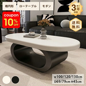 �y10%OFF�N�[�|���z���r���O�e�[�u�� �Z���^�[�e�[�u�� ���[�e�[�u�� ��100/120/130cm �ȉ~�` ���� �؍��� ������� �x�[�W�� �u���b�N �؍��C���e���A �V���v�� �\�t�@�e�[�u�� �e�[�u�� �� ��