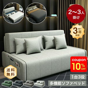 �y10%OFF�N�[�|���z�\�t�@�[�x�b�h �\�t�@�x�b�h ��135/165/195cm 2�l�|�� 3�l�|�� �\�t�@�[ �\�t�@�x�b�h sofa ������� �R���p�N�g ��l��炵 ��e�ʎ��[�t�� �N�b�V�����t�� �Ȗ����n ������� 