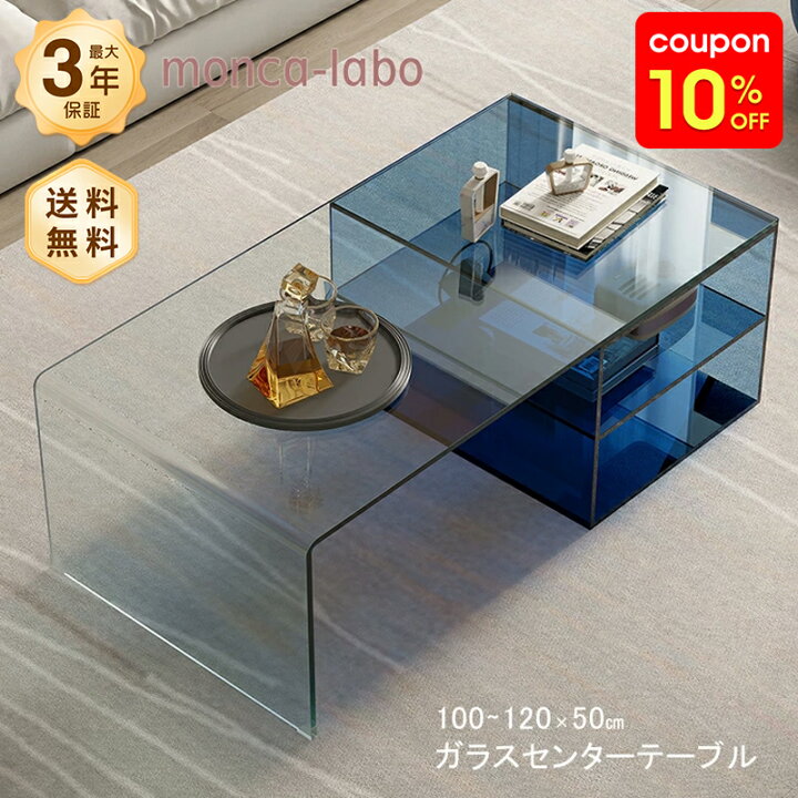 楽天市場】透明テーブル ガラス センターテーブル ローテーブル カフェ 