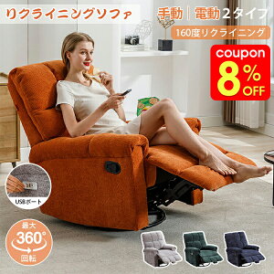 手動 リクライニングソファ」の人気商品一覧・価格比較 - 価格.com