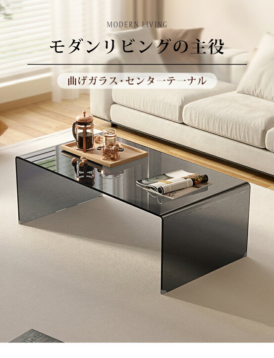 楽天市場】テーブル センターテーブル ローテーブル ガラステーブル 
