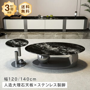 ローテーブル 140cm」の人気商品一覧・価格比較 - 価格.com