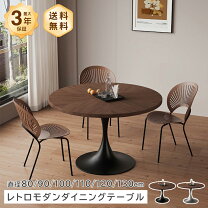 楽天市場】展示品 モデルルーム ダイニングテーブルの通販