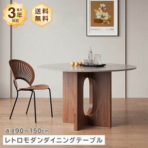 テーブル 150cm 丸型」の人気商品一覧 | 安い商品を通販サイトから探す 
