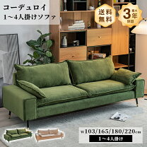 楽天市場】USA（ソファ・ソファベッド｜インテリア・寝具・収納）の通販