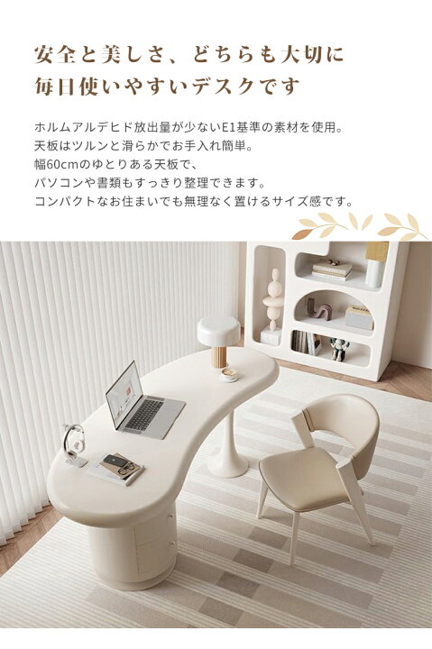 楽天市場】デスク パソコンデスク チェア セット ベージュ かわいい 