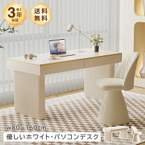 楽天市場】ロアス パソコンデスクの通販
