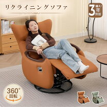 楽天市場】エステ リクライニングソファー（インテリア・寝具・収納 