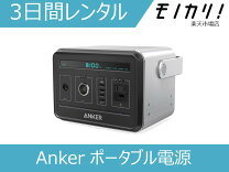 楽天市場】anker powerhouse (434wh ／ 120,600mah ポータブル電源)の通販