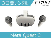 楽天市場】oculus quest 64gb（VRゴーグル｜スマートフォン 