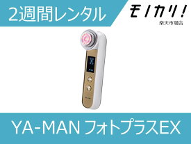 楽天市場 フォトプラス ヤーマンの通販