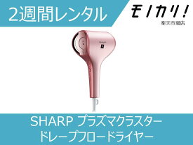 シャープ ドレープ フロー ドライヤー