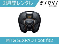 楽天市場】sixpad フットフィット2 footfit2の通販