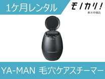 楽天市場】ヤーマン 毛穴ケアスチーマー ブライトクリーン is-98の通販