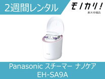 楽天市場】ナノケア スチーマー eh-sa9aの通販