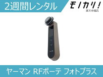 楽天市場】yaman hrf−10tの通販