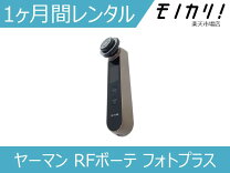 楽天市場】ヤーマン rfボーテの通販