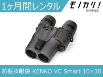 楽天市場】vc smart 10x30の通販 