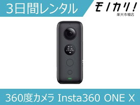 【カメラレンタル】360度カメラレンタル Insta360 ONE X 3日間レンタル / 格安レンタル インスタ360 4537694276269