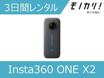 楽天市場】insta 360 one x2（カメラ・ビデオカメラ・光学機器｜TV 