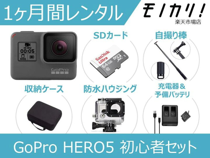 GoPro アクションカメラ HERO5 Black ほか 国内外の人気集結！