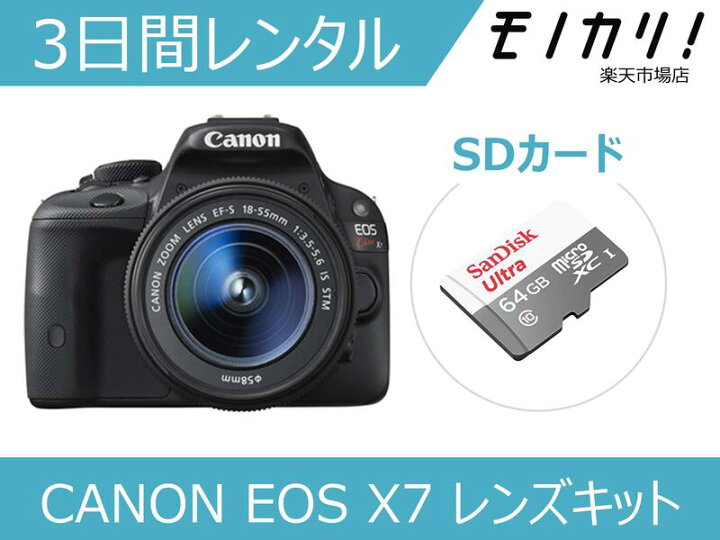楽天市場】【カメラレンタル】一眼レフカメラレンタル CANON EOS Kiss 