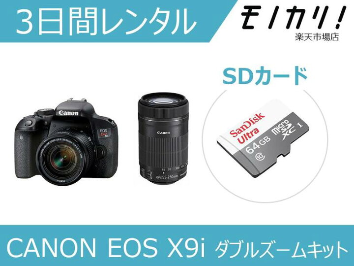 楽天市場】【カメラレンタル】一眼レフカメラレンタル CANON EOS Kiss 