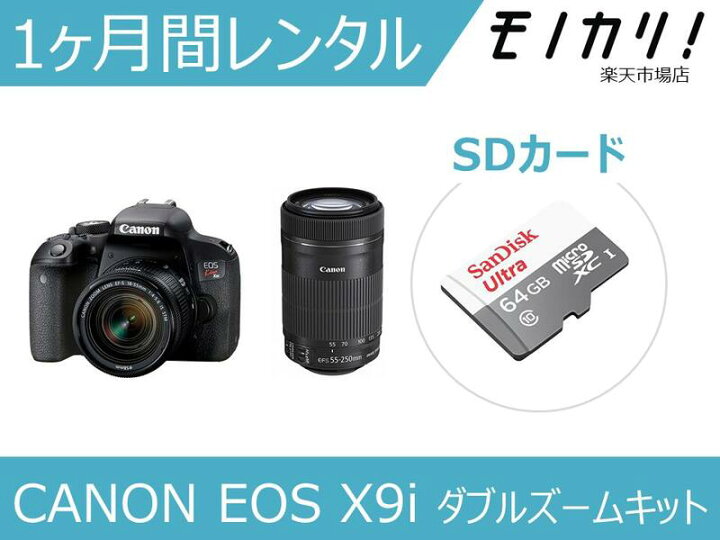 楽天市場】【カメラレンタル】一眼レフカメラレンタル CANON EOS Kiss 