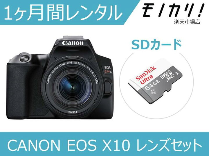 楽天市場】【カメラレンタル】一眼レフカメラレンタル CANON EOS Kiss 